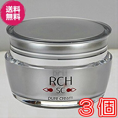 【送料無料】RCH SC ピュアクリーム ×お得3個《30g、美容液 、ヒト脂肪間質細胞順化培養液》 【送料無料】RCH SC ピュアクリーム ×お得3個《30g、美容液 、ヒト脂肪間質細胞順化培養液》