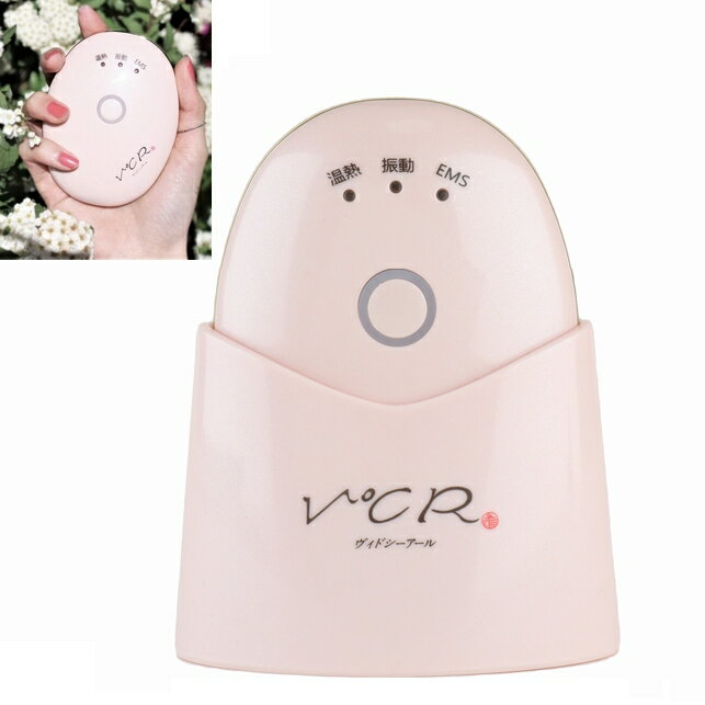 【送料無料】V℃R(ヴィドシーアール) CS-2000R 《美顔器 美容 健康 フェイスケア　スキンケア 小林照子》
