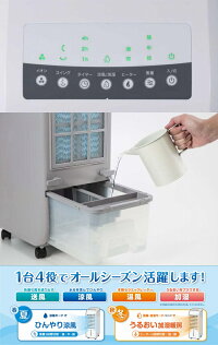 スリム温冷風扇-2