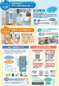 スリム温冷風扇-3