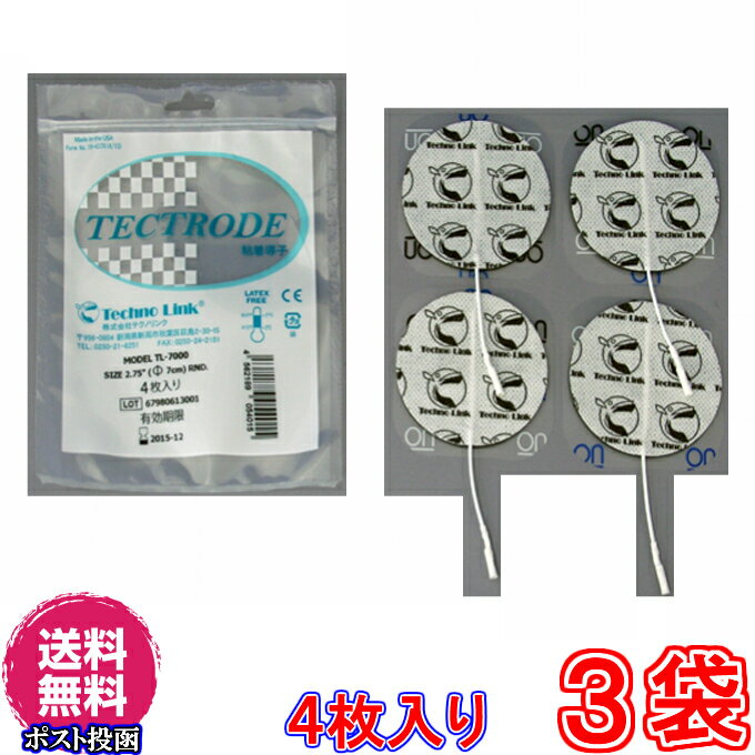 【送料無料　ポスト投函】TL-7000(パッド) 4枚入 ×お得3袋　※日本郵便のクリックポストにてお届け　粘着導子《シェイプトロン／E-TRON3／クイーンズライン／ボディウエーブ／ピュアライン／V-TRON／HOLIS TRINITY ECM》