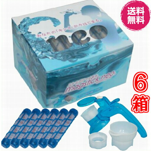【送料無料】マグスティックネオ 6本セット 取っ手付 ×超お得6箱《水素水、マグスティック》 【送料無料】マグスティックネオ 6本セット 取っ手付 ×超お得6箱《水素水、マグスティック》