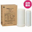 スーパーアクアセンチュリー MFH-222 カートリッジC-MFH-KS ※ゼンケン直送(代引不可)【送料無料】《C-MFH-221の代わりに使えます。浄水器、ミネラル石のフィルター、天然水のおいしさ》