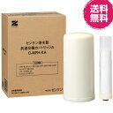 共通交換カートリッジA (C-MFH-KA)※ゼンケン直送（代引不可）【送料無料】《対応商品　アクアセンチュリー(MFH-50A、MFH-50AS、MFH-51AS)、クオーツ(MFH-10)、エクセレント(MF-10)》