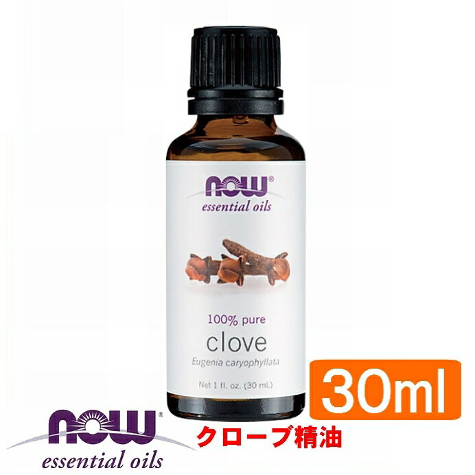 クローブ 精油[30ml] 【代引き不可】(NOW エッセンシャルオイル アロマオイル 丁子 虫よけ 虫除け ゴキブリ 忌避)