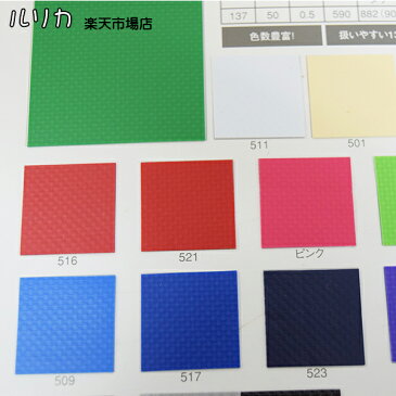 【ダイニック】 厚手 ターポリンシート 0.5mm厚×1370mm幅 カット販売/切り売り ESターポリン ES500F