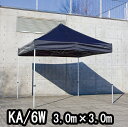 かんたんてんと KA/6W 3.0mx3.0m イベントテント 簡単テント かんたんテント テント