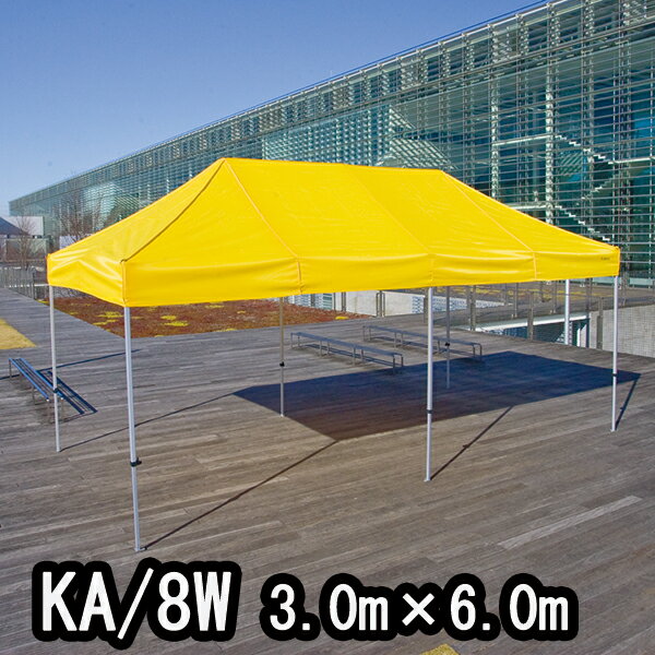 Other - かんたんてんと KA/8W 3.0mx6.0m イベントテント 簡単テント かんたんテント テント