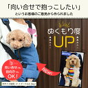 向かい合わせ抱っこもできる RURU PET【LOVE キャリー】 国内正規品 4WAY犬用抱っこ紐＆おんぶ紐 3