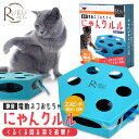 RURU PET 電動 猫おもちゃ にゃんクルル(2スピード)猫 ネコ おもちゃ 玩具 猫じゃらし 電動 自動 電池式 タイマー付き