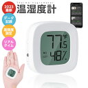 【開店セール】温湿度計 デジタル 壁掛け 温度計 湿度計 Bluetooth 高精度 コンパクト おしゃれ 小型 データロガー 温度ロガー グラフ表示 アラーム...