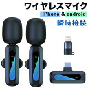 【開店セール】ワイヤレスマイク ピンマイク クリップマイク スマホマイク ピンマイク ワイヤレス マイク スマホ用マイク ミニマイク ラベリアマイク 360°集...