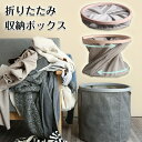 【開店セール】 収納ボックス 折りたたみ 収納ボックス 布 折りたたみ かご 机下収納 荷物置き 収納ボックス 収納かご おもちゃ入れ 洗濯カゴ かんたん組み立...