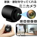 【P10倍!】小型カメラ 防犯カメラ スマホ WIFI ワイヤレス コンセント USB カメラ 小型防犯カメラ 見守りカメラ 超広角 スマホ連動 遠隔監視 超軽...