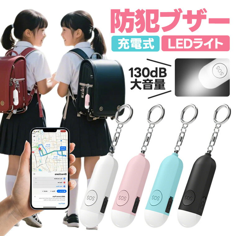 ǥ㤨ȥ֥ ޡȥ iPhoneб Ҷ ȥ顼 ȥ٥ ȥå GPS ־  Ҷ iphone 130dB粻 õץ꼫ư׻Ҥɤ ڥå ˺ʪ  Ȥʪ ־ ż õ ǧξ ԡפβǤʤ2,480ߤˤʤޤ