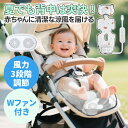 【夏の暑さ対策に】ベビーカーシート ファン付き チャイルドシート ベビーカー 夏 夏用 シートメッシュ 3段階風量 USB給電ファン 長時間快適 フィルター付き...