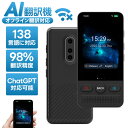 Wifi不要 翻訳機 音声翻訳機 音声翻訳機 オフライン翻訳対応 大画面 携帯翻訳機 オンライン翻訳 オフライン翻訳 カメラ翻訳 写真翻訳 リアルタイム翻訳 双方向翻訳 タッチスクリーン 世界時計 海外旅行 外国人 為替レートの変換 ChatGPT対応可能