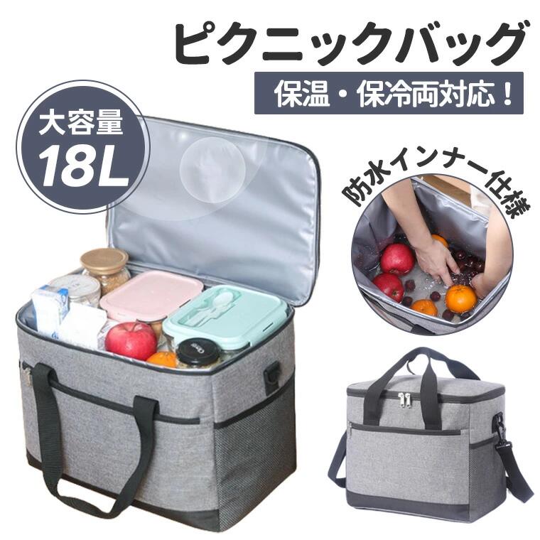 クーラーバッグ 保冷バッグ エコバッグ ピクニックバッグ 18L コンパクト 防水 ランチバッグ アウトド..