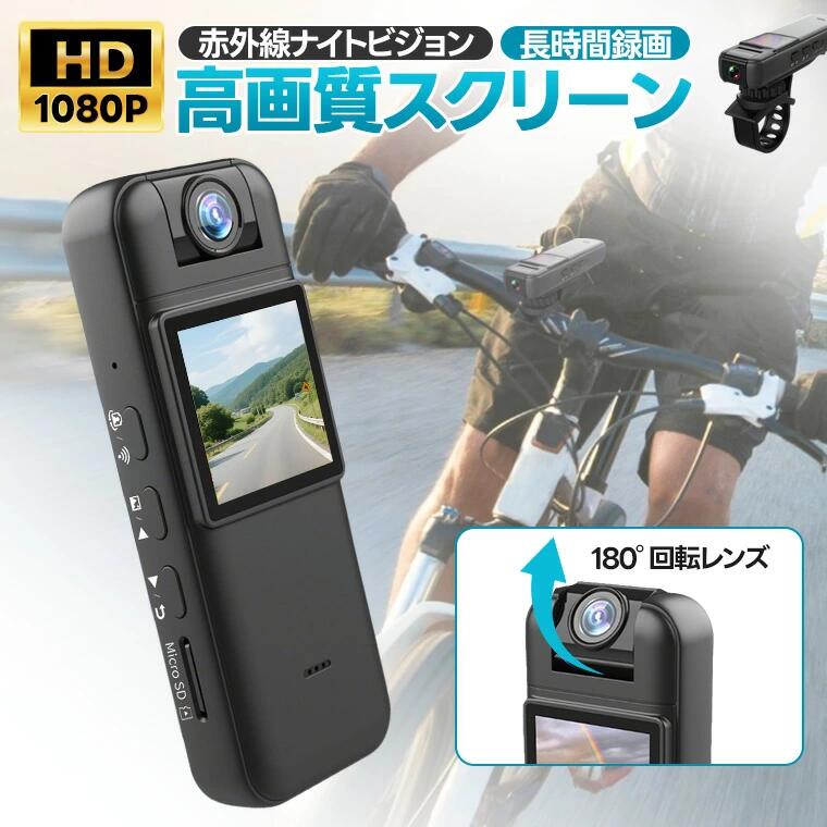 スポーツカメラ 赤外線 暗視 動体検知 長時間録画 小型 高画質 スマホ接続 画面付き ミニカメラ クリップ式 軽量 多機能 ベビーモニター ポータブル ドライブレコーダー 旅行用 登山用 バイク用 録画機 ペット見守り 会議録画 学習記録 取り付け簡単