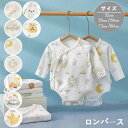 ロンパース 長袖 ベビー服 韓国 女の子 男の子 春秋 綿100% 肌着 カバーオール キッズ 子供服 新生児 赤ちゃん おしゃれ 可愛い ルームウェア 部屋着 出産お祝い プレゼント 誕生日 入園 保育園 幼稚園 52 59 66 73 80cm お出かけ
