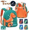 ベビー リュック キッズ リュック アウトドア リュック 1歳-7歳 迷子 ひも バックパック キッズリュック 男の子 女の子 軽量 幼稚園 小学生 反射テープ付き 子供用 可愛い 通園バッグ おしゃれ 入園 入学 通学 遠足 修学旅行 入学祝い