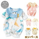 ロンパース 長袖 ベビー服 韓国 女の子 男の子 春秋 綿100% カバーオール キッズ 肌着 子供服 新生児 赤ちゃん おしゃれ 可愛い ルームウェア 部屋着 出産お祝い プレゼント 誕生日 入園 保育園 幼稚園 59 66 73 80 90cm