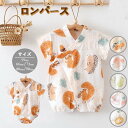 ロンパース 半袖 ベビー服 韓国 女の子 男の子 夏 ガーゼ 薄手 カバーオール キッズ 子供服 新生児 赤ちゃん おしゃれ 肌着 可愛い ルームウェア 部屋着 出産お祝い プレゼント 誕生日 入園 保育園 幼稚園 59 66 73 80 90cm