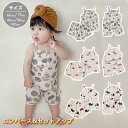 ベビー服 ロンパース 上下セット セットアップ キッズ 女の子 男の子 子供服 キャミソール ショートパンツ ノースリーブ 韓国子供服 夏服 プリント おしゃれ 可愛い 赤ちゃん ルームウェア 部屋着 お出かけ 出産祝い 66 73 80 90 100cm