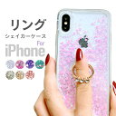 iPhone15 pro ケース クリア リング iPhone14 ラメ iPhone12 pro max iPhone13 pro かわいい iPhone se se3 iPhone12 mini グリッター iPhone14pro 透明 13mini スマホケース 液体 14 plus13promax 14promax iPhoneケース 12promax 11 11pro 11promax 韓国 XR XS X 8 7 FU