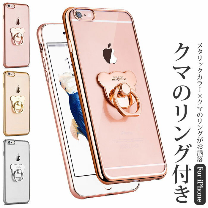 iPhone se ケース 第3世代 iPhone13 pro ケース クリア くま iPhone12 リング se2 iPhone13 mini リング付きケース iPhone12mini iPhoneXS iPhoneXR かわいい iPhoneケース 韓国 iPhone11pro スタンド スマホケース iPhone13 Pro MAX 透明 iPhone12pro 透明 北欧 おしゃれ FU