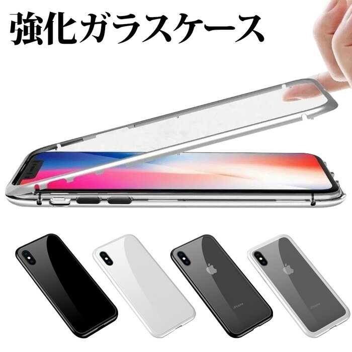 iPhone se ケース se3 se2 iPhone11 ガラス iPhone11 Pro iPhoneケース スマホケース おしゃれ iPhone11Pro MAX マグネット iPhone XS max iPhone XR iPhone10 iPhone10s iPhone 8 iPhone8 plus iPhone 7 iPhone7 plus 保護 バンパー ワイヤレス充電 大人 かっこいい GH