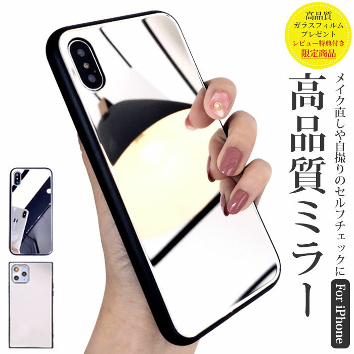 【P20倍】iPhone15 ケース ミラーケース iPhone14 鏡 iPhone13 iPhone12 15pro 15promax 15plus iPhone 14plus 14pro 14promax iPhoneケース 韓国 13pro 13mini 13promax かわいい スマホケース おしゃれ 12pro 12mini 12promax se 第3世代 se3 第2世代 7 8 カバー大人 FU