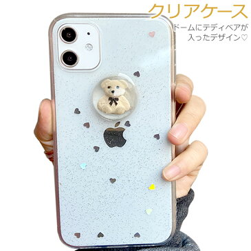 iPhone 12 pro ケース 韓国 iphone12mini iPhone 11 pro max カバー くま かわいい iPhonese2ケース iPhone12promax クリアケース iPhone xr キラキラ iPhoneXSmax iPhonex 8 Plus 7 iPhoneケース 白くま おしゃれ 透明 おもしろ スマホケース 立体 アイフォン KKFU