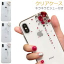 iPhone se ケース 第3世代 se3 iPhoneSE2 ケース iphone xs max iphoneXR クリア 可愛い カバー 背面 iPhoneケース 韓国 iphoneXS iphoneX おしゃれ iPhone8 Plus 大人 かわいい スマホケース ストラップホール付き 派手 iPhone7 透明 tpu case 大人かわいい