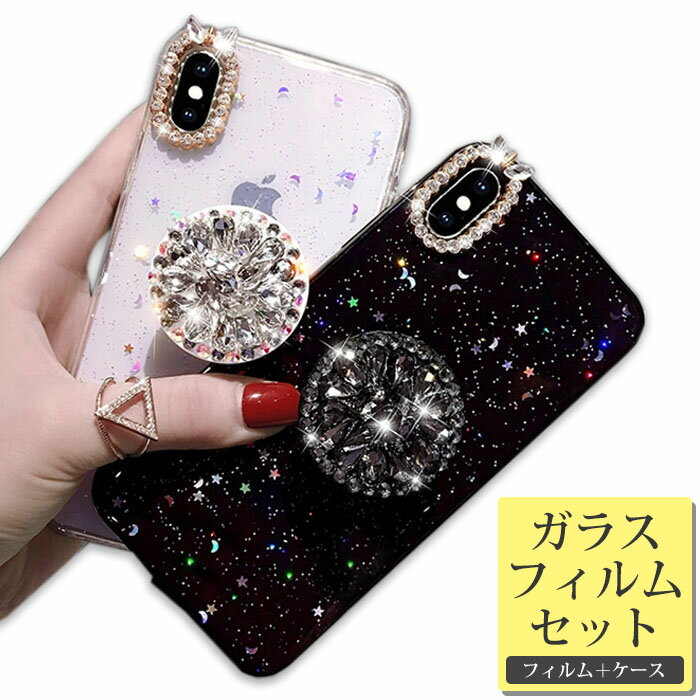 【ガラスフィルム付き】 iPhone se ケース iPhone13 pro ケース キラキラ iPhone12 韓国 iPhone 13 pro max かわいい スタンド グリップ iphone13mini クリアケース カバー iphone 12 pro max iPhone11 pro 11 おしゃれ アイフォン X XR XS 透明 iPhoneケース ラインストーン