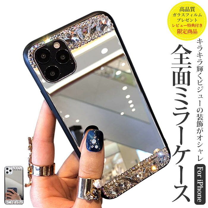 iPhone15pro ケース おしゃれ iPhone13 mini iPhone14 pro iPhoneケース 韓国 iPhone15 pro max plus iPhone se 第3世代 se3 iPhone13pro ミラー付き 12ProMAX 鏡 ガラス iPhone12mini ミラーケース かわいい 14plus 14promax Xr X スマホケース iPhone11 FU