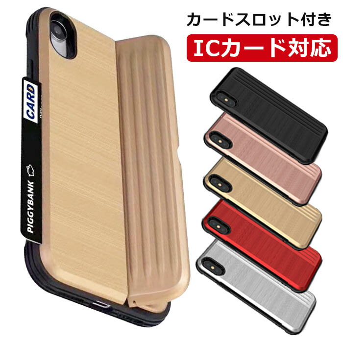 iPhone 11 Pro MAX ケース カード スライド iPhone11 カバー おしゃれ スタンド iPhone XS Max カード収納 背面 iPhoneXs iPhoneXR iPhoneX 7 8 Plus かっこいい スマホケース iPhoneケース 韓国 ハードケース かわいい ポケット ハイブリッド 耐衝撃