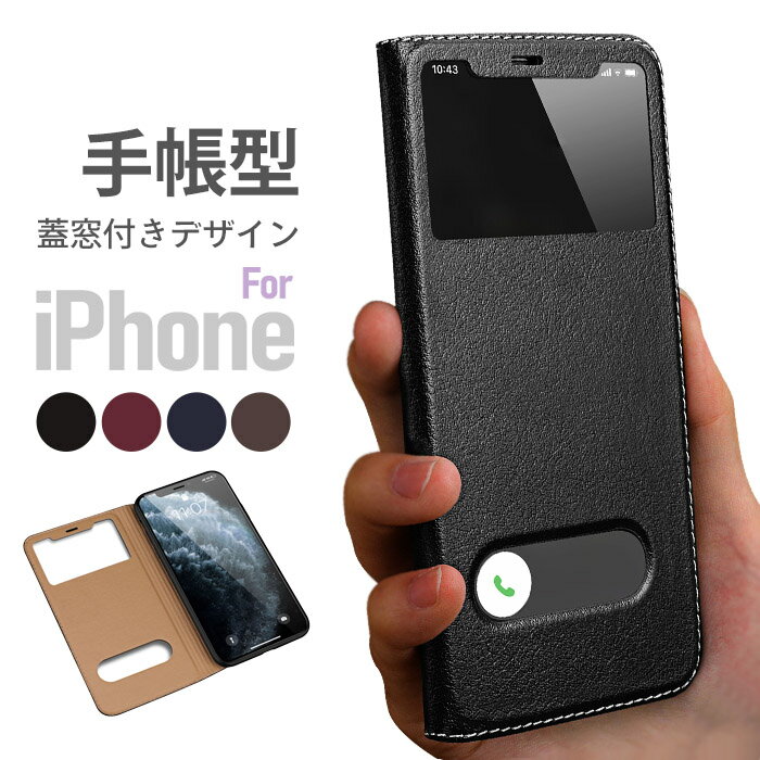 【セール 10％OFFクーポン】P20倍】iPhone15pro ケース 手帳型 本革 窓付き iPhone12 ケース iPhone13 pro 13mini 13promax スマホケース おしゃれ スタンド機能 iPhone se se3 se2