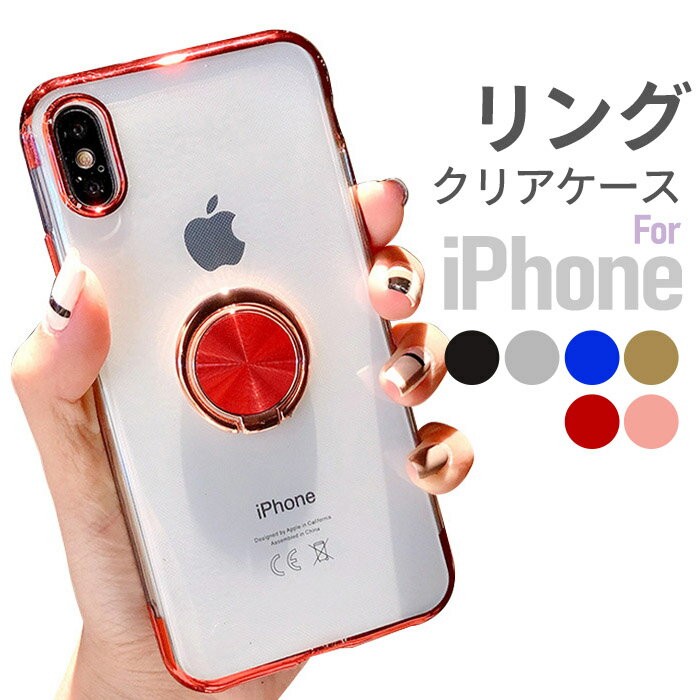 【期間限定30％OFF】iPhone se ケース iPhone13 リング iPhone13pro 透明 iPhone12 クリア iphone se3 se2 iPhone13 pro max iPhone13 mini iPhone リング付きケース iphone12pro iphone12mini おしゃれ iPhoneXS iPhone11promax かわいい バンパー X 韓国 XR かっこいい FU