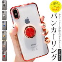 iPhone se ケース iPhone13 ケース リング iPhone13pro 透明 iPhone12 クリア iphone se3 se2 iPhone13 pro max iPhone13 mini iPhone リング iphone12pro iphone12mini おしゃれ iPhoneXS iPhone11promax バンパー X 韓国 XRかっこいい FU