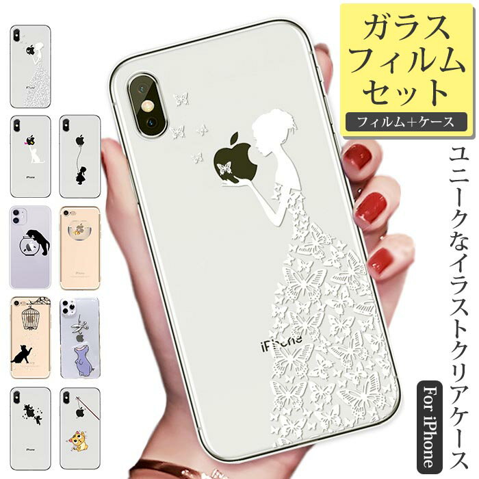 【フィルムセット】 iPhone se ケース iPhone13 pro おもしろ iPhone12 透明 iPhone13 mini 白雪姫 クリア スマホケース おしゃれ iPhone13ProMAX iphone12Mini iPhone 11 Pro MAX 猫 iphone11…