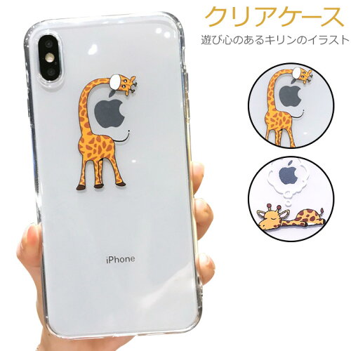 Iphone 12 ケース イラスト Iphone12 Pro ケース クリア Iphone12 Mini きりん Iphone12promax かわいい Iphone Se2 おもしろ Iphone 11 韓国 Iphone11pro Iphone11promax 動物 アイフォン 背面 Iphoneケース ソフト 薄型 透明 スマホケース りんご 個性的 Iphone 12 ケース イラスト Iphone12 Pro ケース クリア Iphone12 Mini きりん Iphone12promax かわいい Iphone Se2 おもしろ Iphone 11 韓国 Iphone11pro Iphone11promax 動物 アイフォン 背面 Iphoneケース ソフト 薄型 透明 スマホケース りんご 個性的