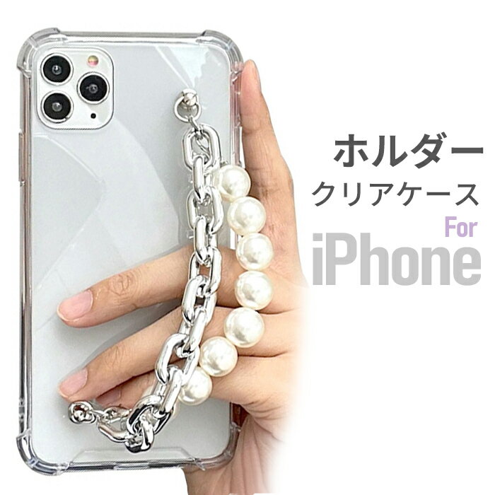 楽天市場】iphoneケース チェーン(機種・対応機種iPhone 13)の通販 楽天市場】iphoneケース チェーン(機種・対応機種iPhone 13)の通販