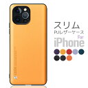 iPhone15 ケース カメラカバー iPhone15pro ケース おしゃれ 薄型 指紋防止 iPhone15promax iphone15plus シンプル カーボン 合皮 かっこいい スリム iPhoneケー