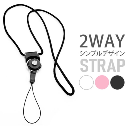 スマホ ストラップ ショルダー 2WAY 首かけ ストラップ 斜め掛け 携帯ストラップ ネックストラップ 落下防止 おしゃれ iPhone Galaxy Xperia 韓国 人気 アクセサリー スマホ ストラップ ショルダー 2WAY 首かけ ストラップ 斜め掛け 携帯ストラップ ネックストラップ 落下防止 おしゃれ iPhone Galaxy Xperia 韓国 人気 アクセサリー