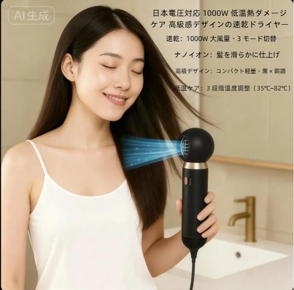 ドライヤー 大風量 速乾 高速風 3段風温 2段風量 6億マイナスイオン 静電気除去 ヘアドライヤー 高速風 恒温 低騒音 リカバリーエアー 1200W マイナスイオン