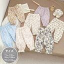 ベビーズボン ベビー パンツ 花柄 子供ズボン 女の子 春夏 かわいい ベビー パンツ 子供服 新生児 赤ちゃん プリント ボトムス おしゃれ 可愛い 出産お祝い プレゼント 誕生日 入園 73 80 90 100 110 120cm