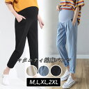 マタニティ パンツ 春 夏 レディース ズボン 綿麻混 九分丈 薄い 美脚 脚長 快適 カジュアル 長ズボン 無地 ボトムス 大きい マタニティー マタニティパ...