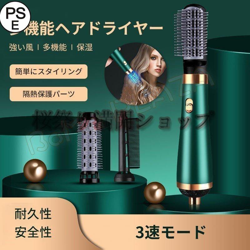 ドライヤー カールドライヤー ヘアドライヤーブラシ カールドライヤー ホットエアーブラシ 電熱ブラシ3IN1多機能 ストレートヘアロール..