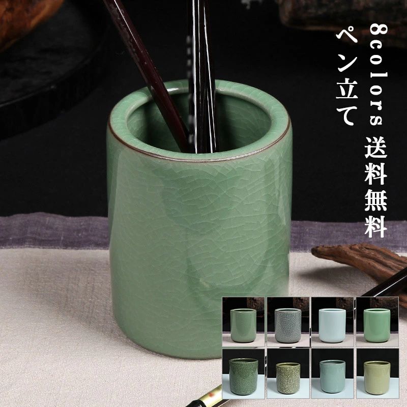 樂天商城 - ペン立て 小物入れ 陶器製 青磁器 筆立て高級 プレゼント 贈り物 粉青/砧青磁 弟窯 おしゃれ かわいい 自宅 職場 オフィス 最適 送料無料